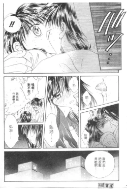 Page 164 of Lovely Eyes