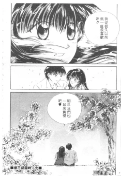 Page 173 of Lovely Eyes