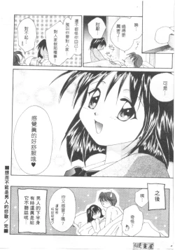 Page 21 of Lovely Eyes