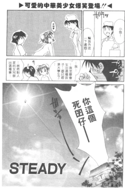 Page 26 of Lovely Eyes