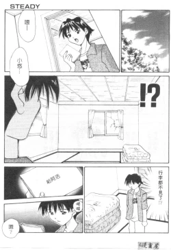 Page 28 of Lovely Eyes