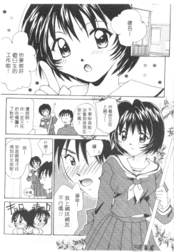 Page 42 of Lovely Eyes