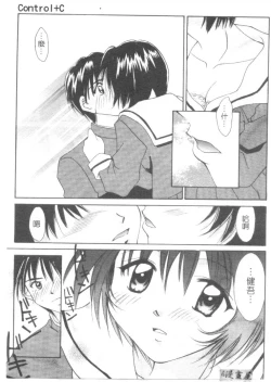 Page 44 of Lovely Eyes