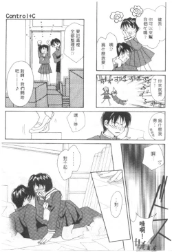 Page 46 of Lovely Eyes