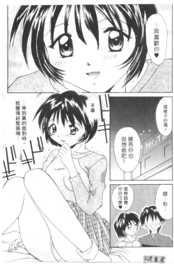 Page 52 of Lovely Eyes