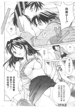 Page 71 of Lovely Eyes