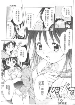 Page 72 of Lovely Eyes