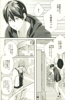 Page 3 of Call My Name