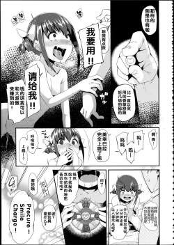 Page 55 of Soushuuhen SumaDoki All Stars