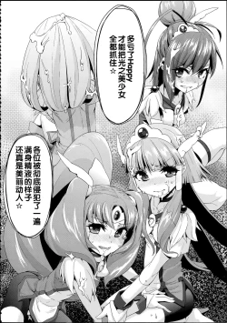 Page 69 of Soushuuhen SumaDoki All Stars