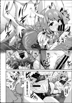 Page 79 of Soushuuhen SumaDoki All Stars