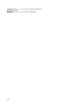 Page 2 of Kinoko Power 13