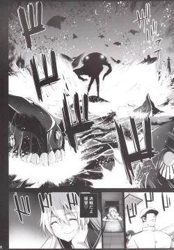 Page 33 of Akuochi Shimakaze 6