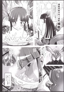 Page 35 of Akuochi Shimakaze 6