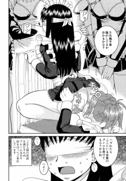 Page 113 of Buster Comic Vol. 9