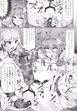 Page 27 of Gensoukyou Futanari Chinpo Wrestling 5 - Sakuya vs Satori