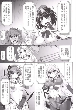 Page 5 of Gensoukyou Futanari Chinpo Wrestling 5 - Sakuya vs Satori