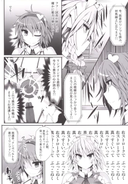 Page 8 of Gensoukyou Futanari Chinpo Wrestling 5 - Sakuya vs Satori