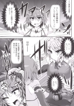 Page 9 of Gensoukyou Futanari Chinpo Wrestling 5 - Sakuya vs Satori
