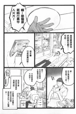 Page 110 of Ero-Figure| ERO情色女體模型