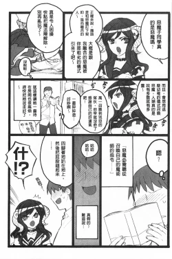 Page 112 of Ero-Figure| ERO情色女體模型