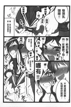 Page 114 of Ero-Figure| ERO情色女體模型