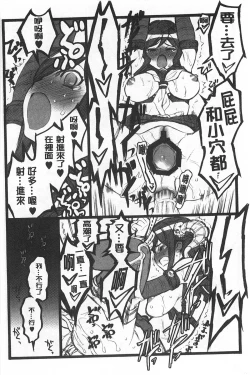 Page 135 of Ero-Figure| ERO情色女體模型