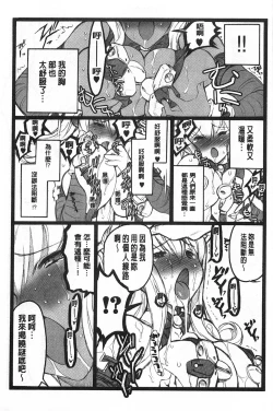 Page 188 of Ero-Figure| ERO情色女體模型