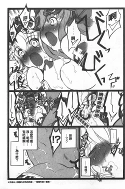 Page 198 of Ero-Figure| ERO情色女體模型