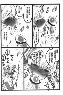 Page 25 of Ero-Figure| ERO情色女體模型