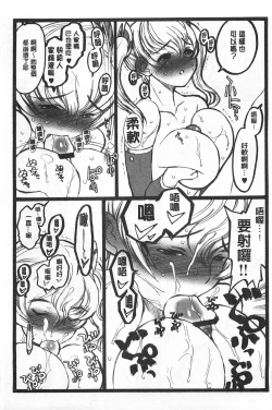 Page 26 of Ero-Figure| ERO情色女體模型