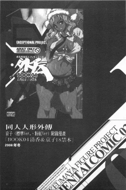 Page 38 of Ero-Figure| ERO情色女體模型