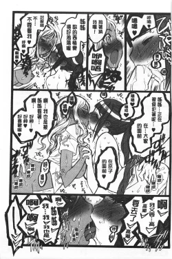 Page 70 of Ero-Figure| ERO情色女體模型