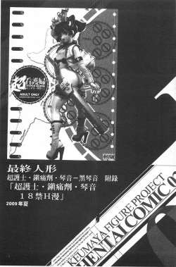 Page 72 of Ero-Figure| ERO情色女體模型