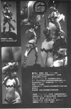 Page 73 of Ero-Figure| ERO情色女體模型