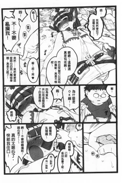 Page 77 of Ero-Figure| ERO情色女體模型