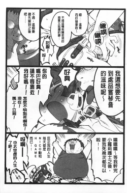 Page 78 of Ero-Figure| ERO情色女體模型