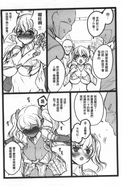 Page 7 of Ero-Figure| ERO情色女體模型
