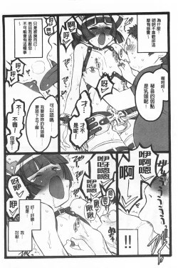 Page 81 of Ero-Figure| ERO情色女體模型