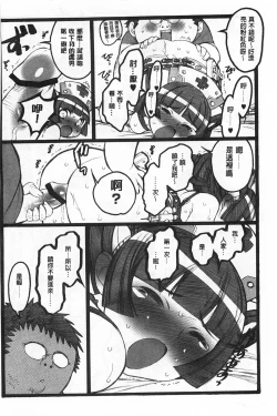 Page 85 of Ero-Figure| ERO情色女體模型