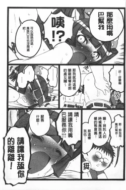 Page 86 of Ero-Figure| ERO情色女體模型