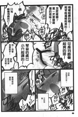 Page 97 of Ero-Figure| ERO情色女體模型