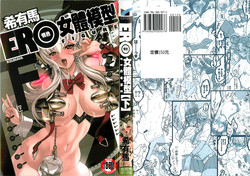 Download Ero-Figure| ERO情色女體模型