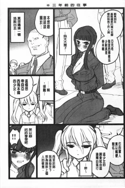 Page 120 of Ero-Figure| ERO情色女體模型