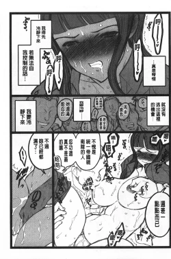 Page 124 of Ero-Figure| ERO情色女體模型