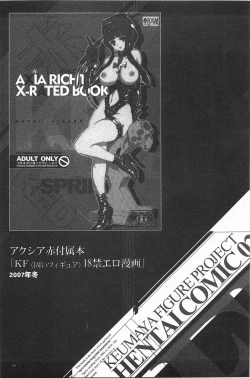 Page 152 of Ero-Figure| ERO情色女體模型