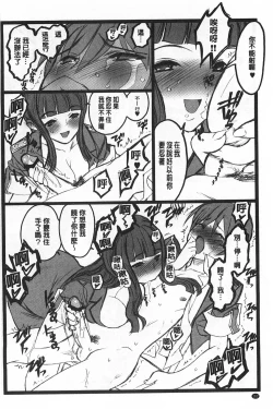 Page 163 of Ero-Figure| ERO情色女體模型