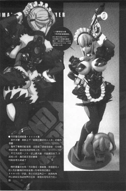 Page 183 of Ero-Figure| ERO情色女體模型