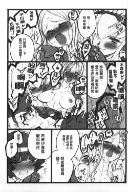 Page 190 of Ero-Figure| ERO情色女體模型