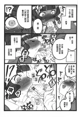 Page 208 of Ero-Figure| ERO情色女體模型